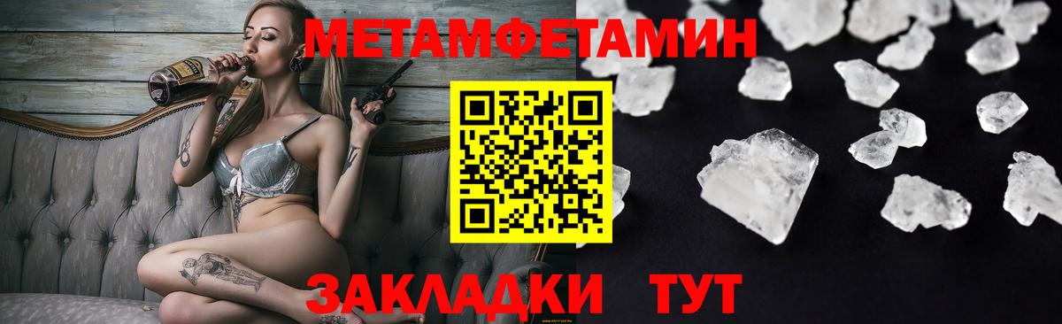 АМФЕТАМИН Premium Муравленко