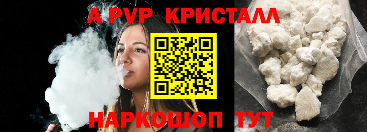 Alpha PVP VHQ  Alfa_PVP  Муравленко  Alpha PVP Crystall  APVP кристаллы  Вход с VPN 