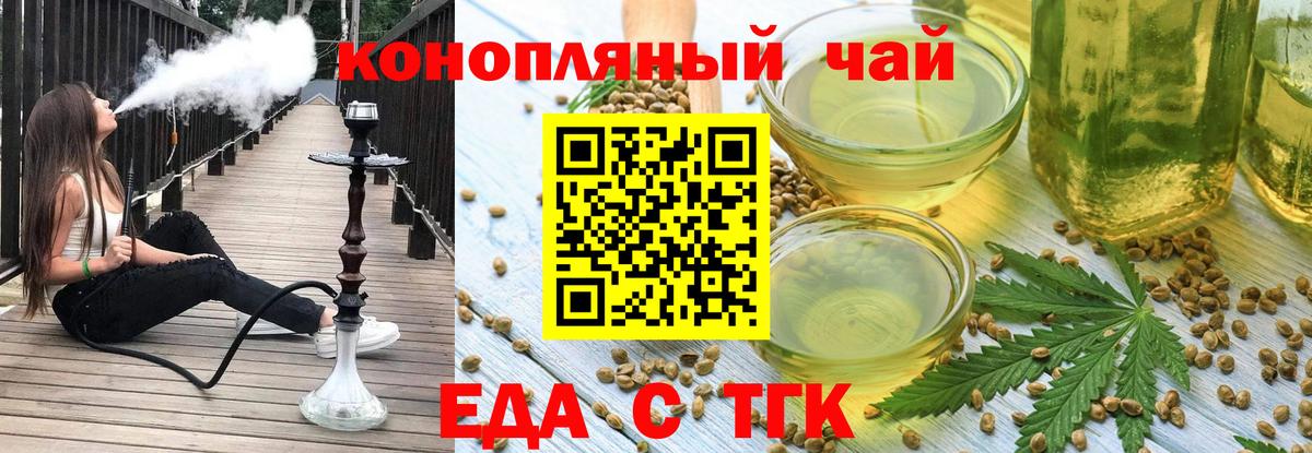 Муравленко  Еда ТГК конопля  Вход с VPN 