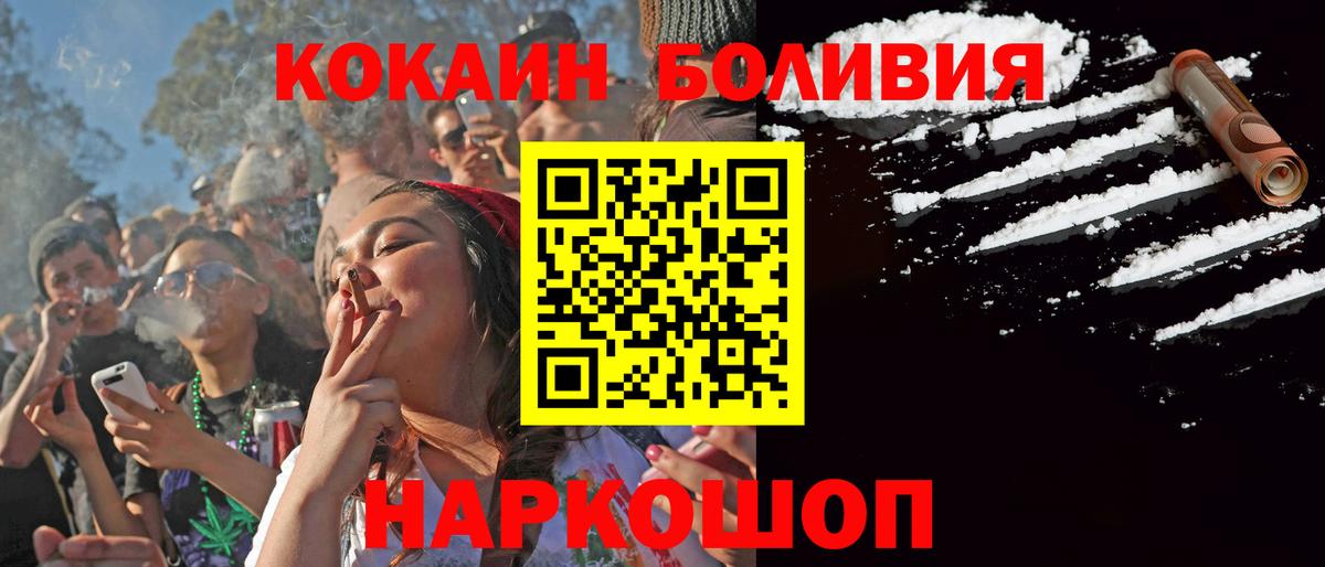 Муравленко  COCAIN Колумбийский  Вход с VPN  Кокаин Колумбийский 