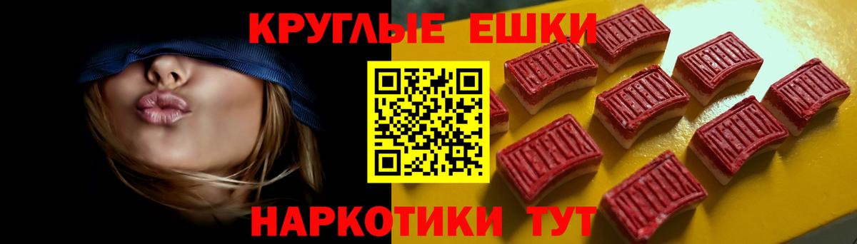 ЭКСТАЗИ круглые Муравленко