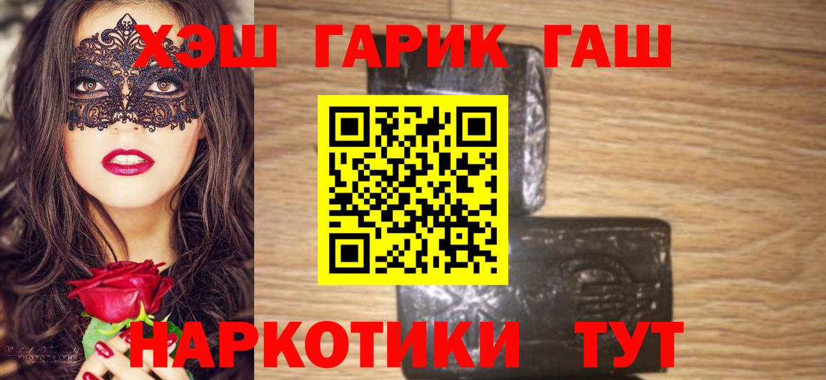 Муравленко  Гашиш индика сатива  Вход с VPN  купить наркотики сайты  Гашиш Cannabis 
