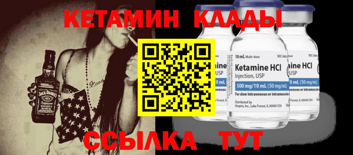 Кетамин VHQ  Кетамин VHQ  ссылка на мегу ССЫЛКА  Вход с VPN  Муравленко 