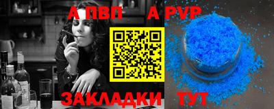 Альфа ПВП Заволжье