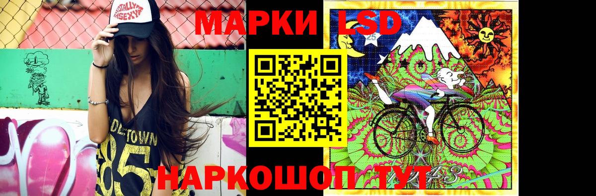 Лсд 25 экстази кислота  LSD-25 экстази ecstasy  LSD-25 экстази  Вход с VPN  Муравленко 