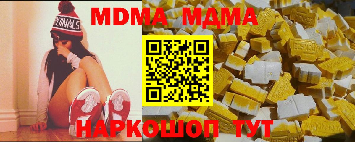 МДМА Molly Муравленко