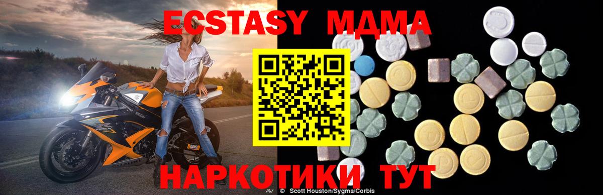 MDMA VHQ  МДМА Molly  Муравленко  MDMA  Вход с VPN 