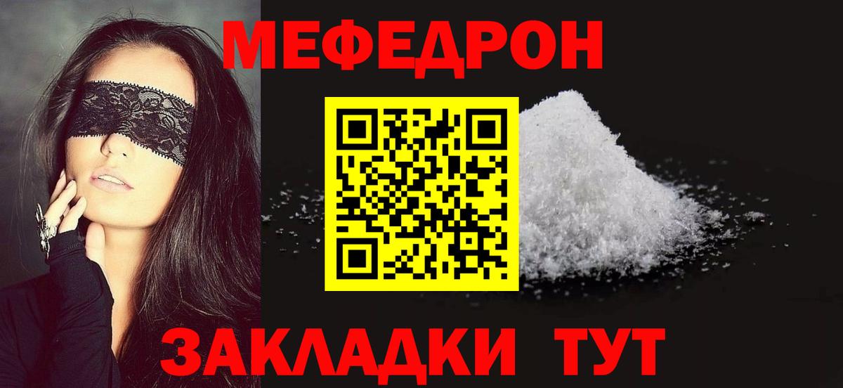 Меф кристаллы Муравленко