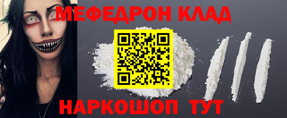 МЯУ-МЯУ  МЯУ-МЯУ VHQ  Вход с VPN  МЯУ-МЯУ  МЯУ-МЯУ mephedrone  Муравленко 