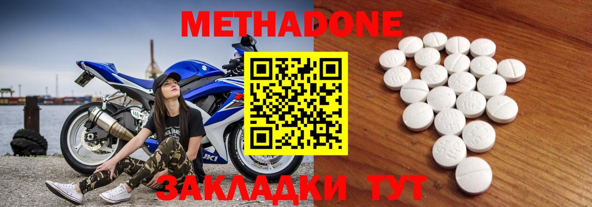 Метадон VHQ  Метадон кристалл  Муравленко  Вход с VPN 