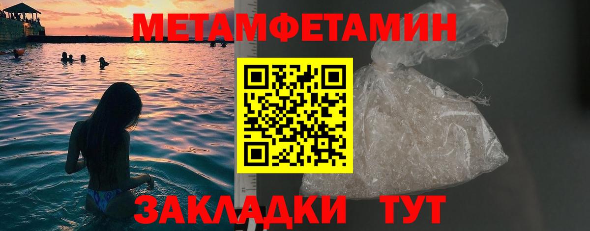 Первитин  Вход с VPN  Муравленко  Первитин винт 