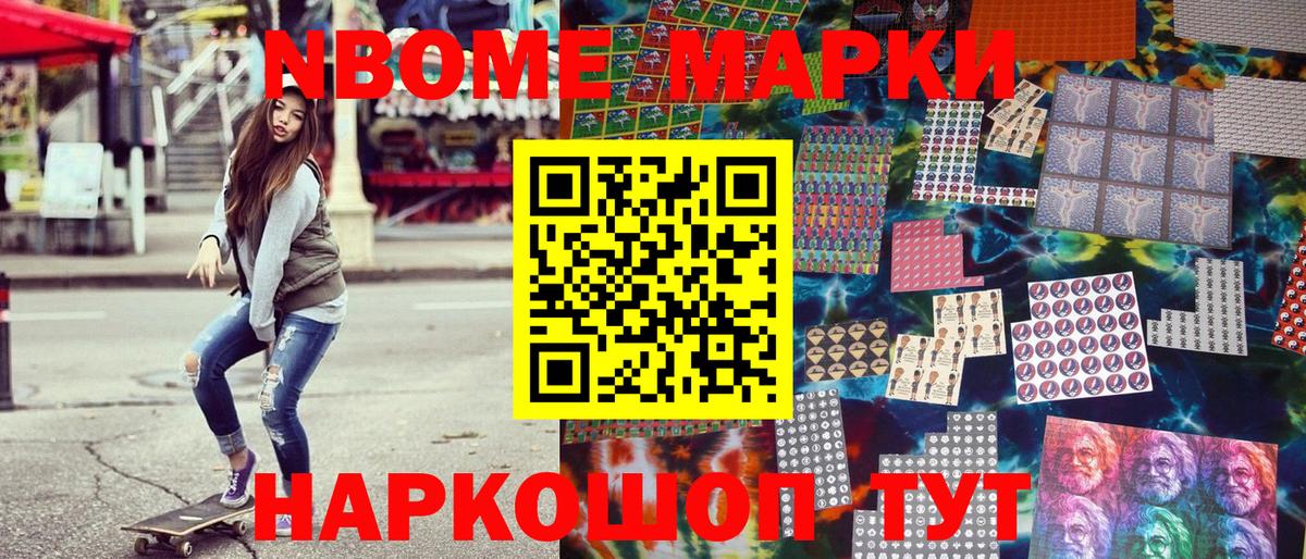 Муравленко  Наркотические марки 1500мкг  наркота  Вход с VPN 