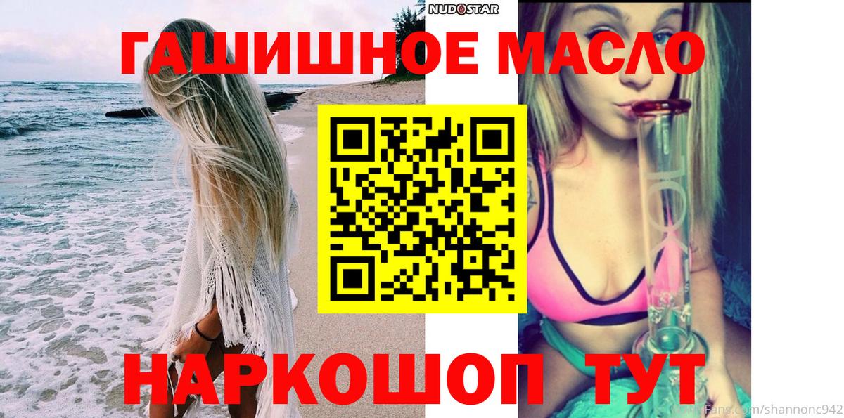 магазин продажи наркотиков  Вход с VPN  Муравленко  Дистиллят ТГК вейп 