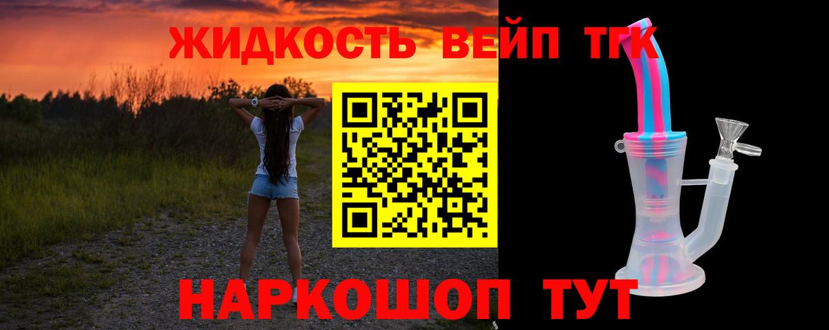 ТГК концентрат Муравленко