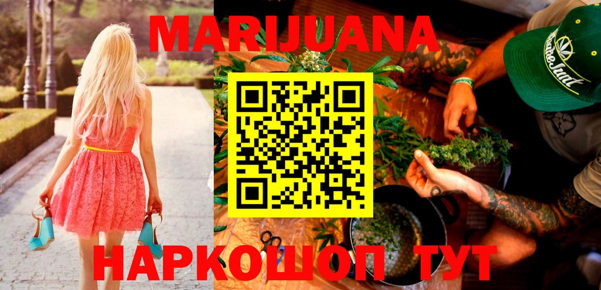 Марихуана SATIVA & INDICA Муравленко